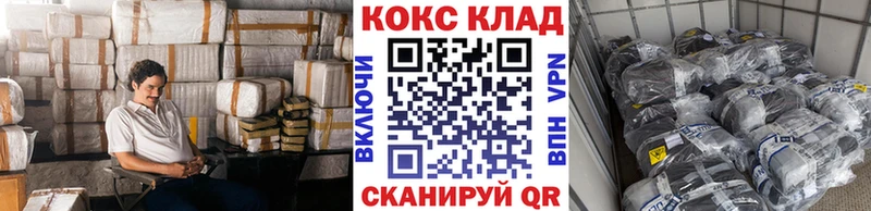 КОКАИН Колумбийский Енисейск