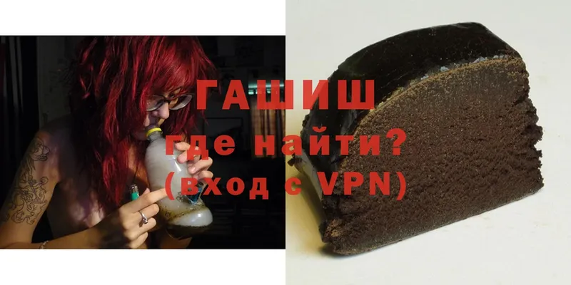 Гашиш VHQ  Енисейск 