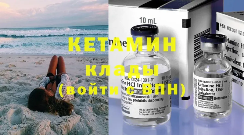 Кетамин ketamine  Енисейск 