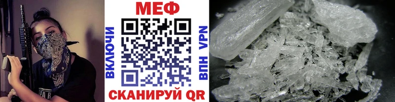 Меф мяу мяу Енисейск