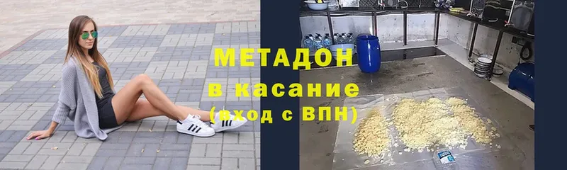 Метадон methadone  Енисейск 